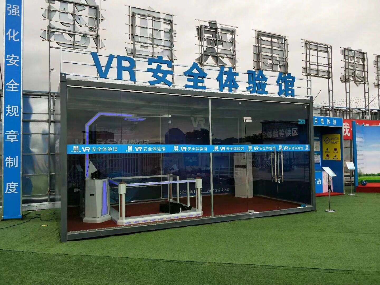 宜城VR安全体验馆